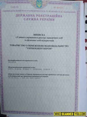 Fraud in wood business ukrbioenergoprom